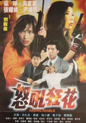 高h全肉拉百合